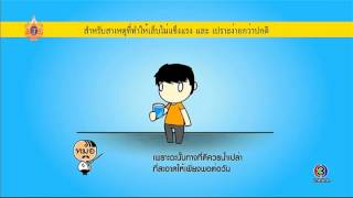 Health Me Please | เล็บเปราะ เล็บเหลือง ตอนที่ 2 | 17-03-58 | TV3 Official